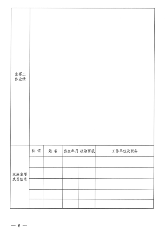 米兰注册_米兰(中国)
招聘公告(图2)